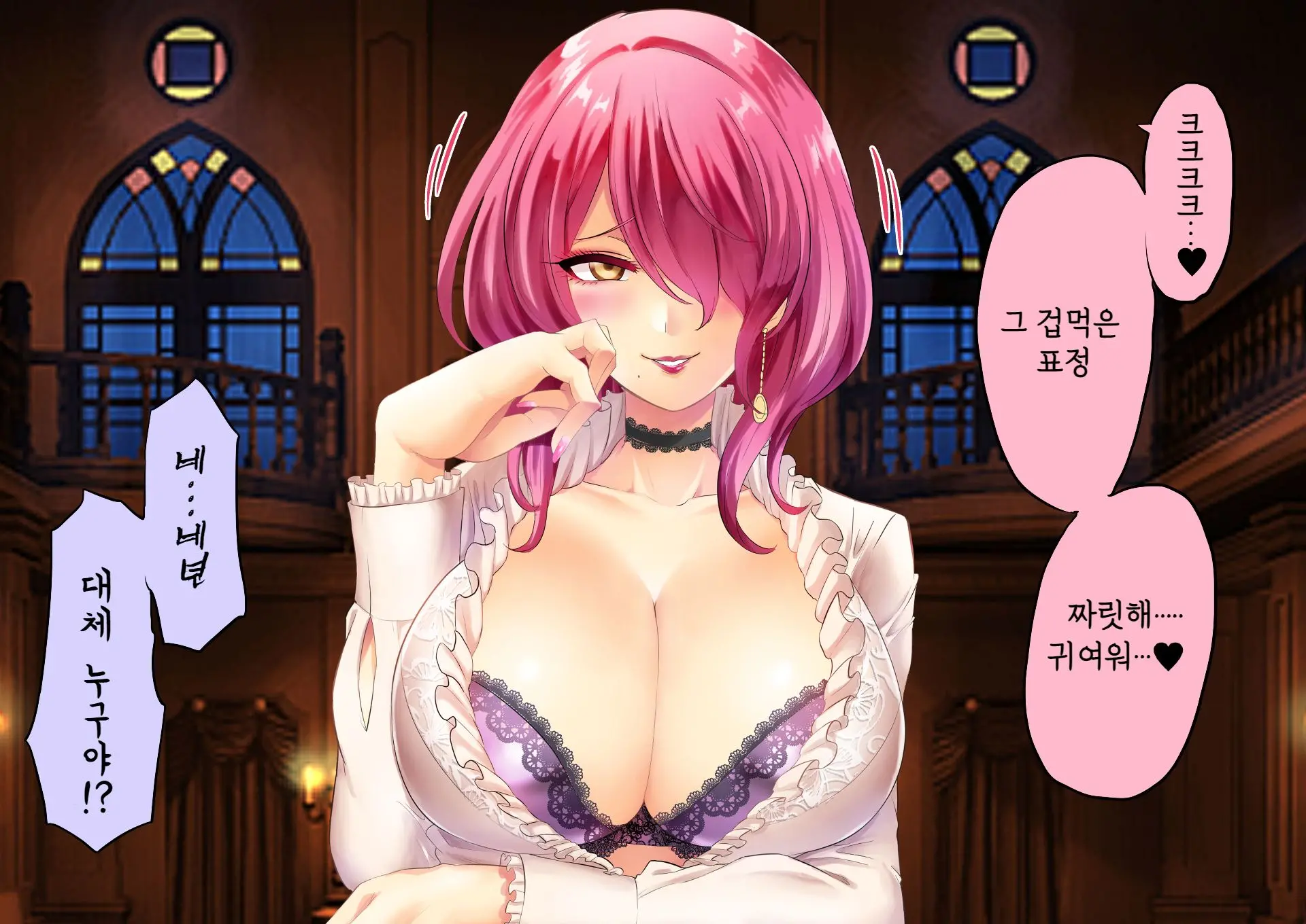 Jikan No Majo 5 | 시간의 마녀 5